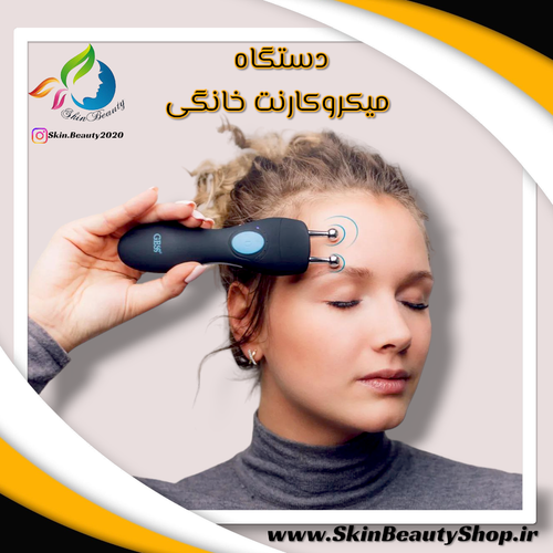 میکروکارنت خانگی
